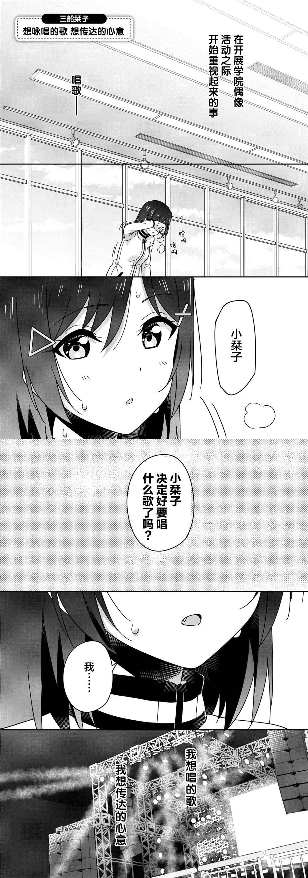 第1话3