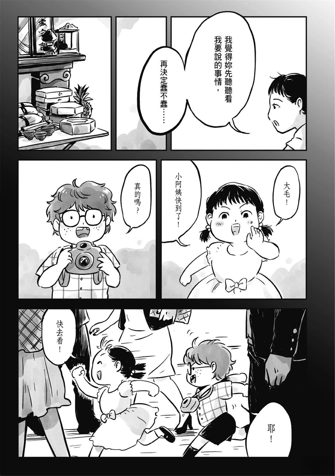 第1卷85