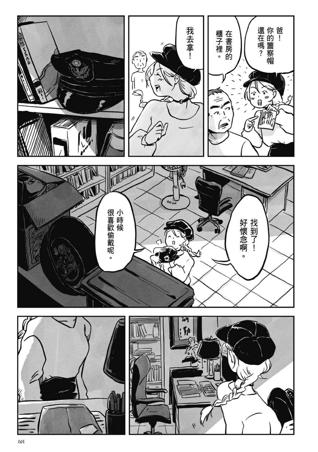 第1卷163