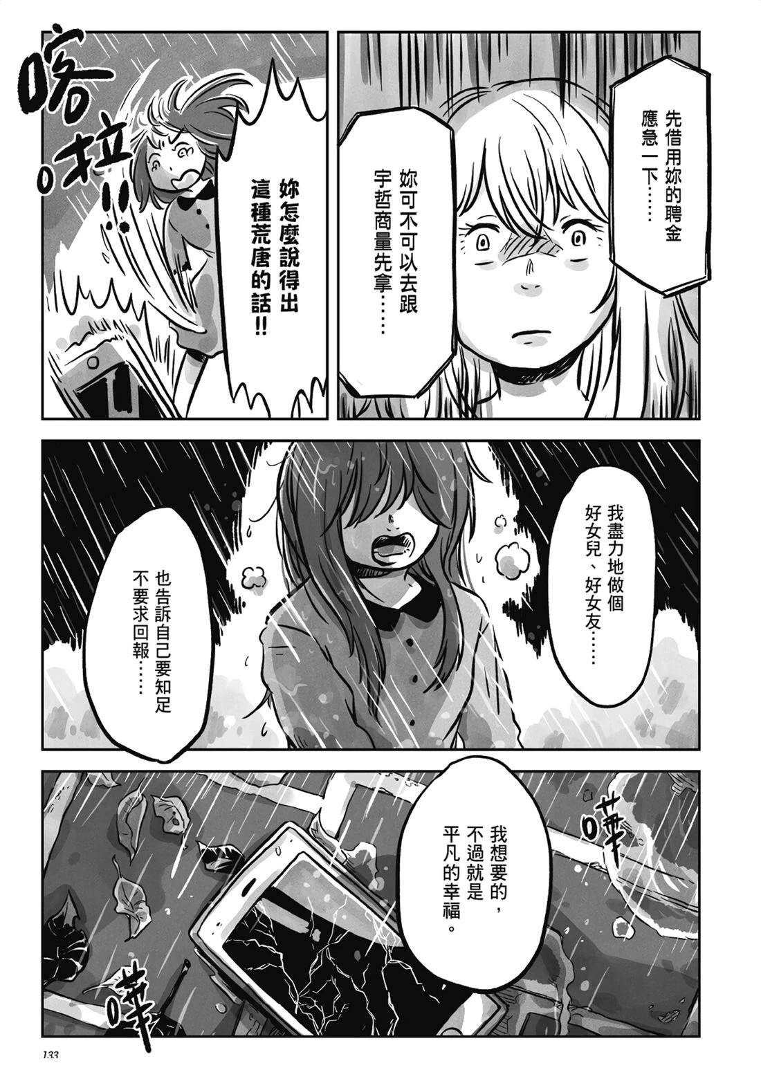 第1卷131