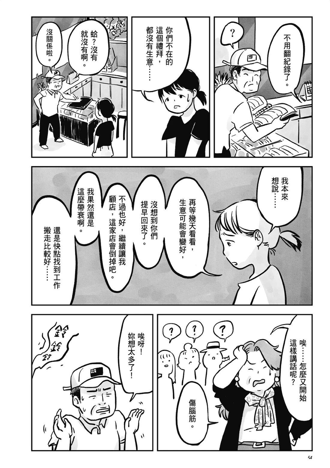 第1卷52