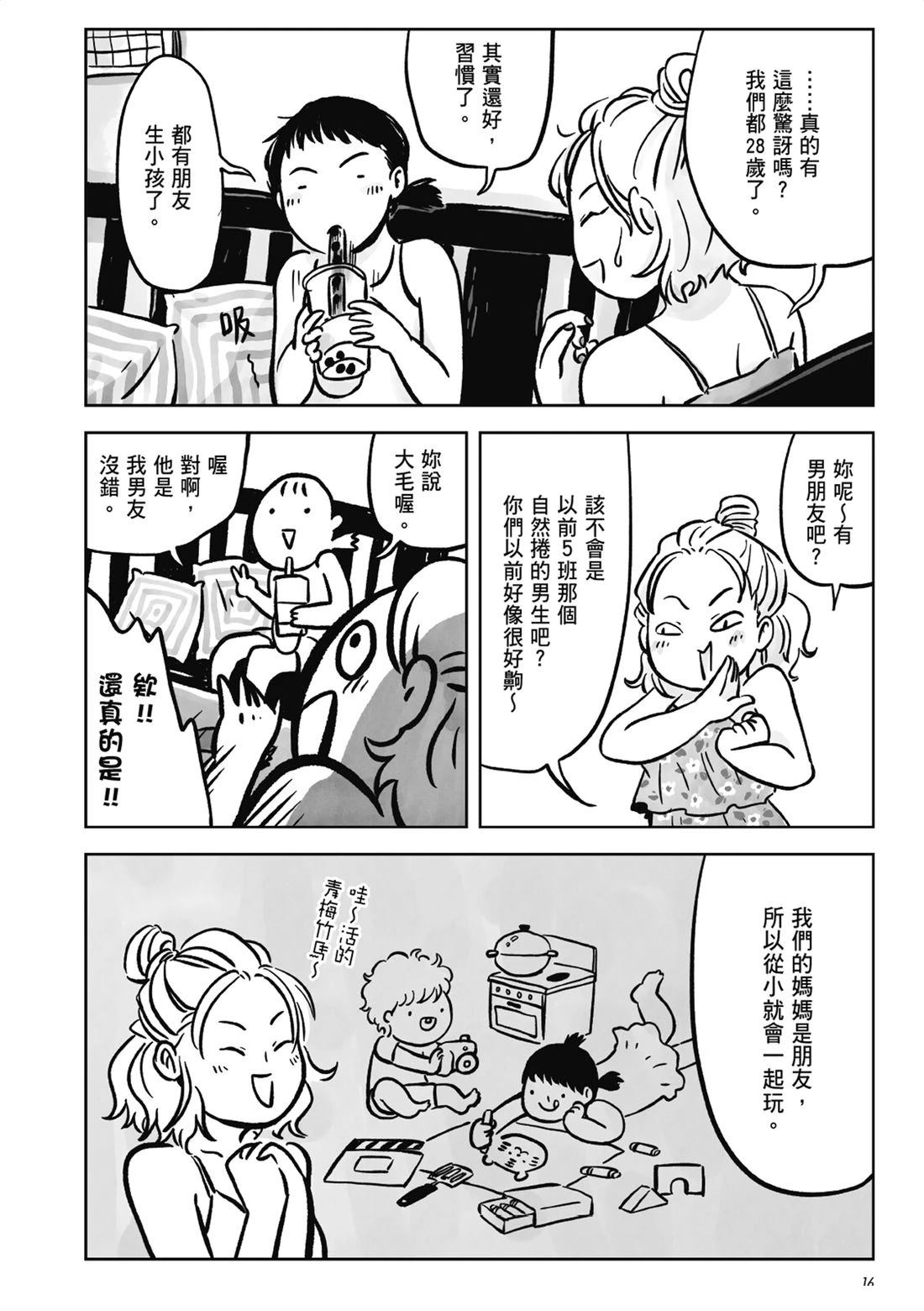 第1卷14