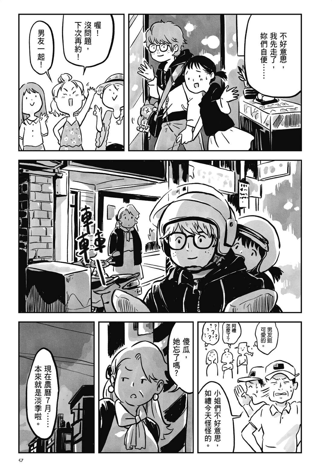 第1卷55