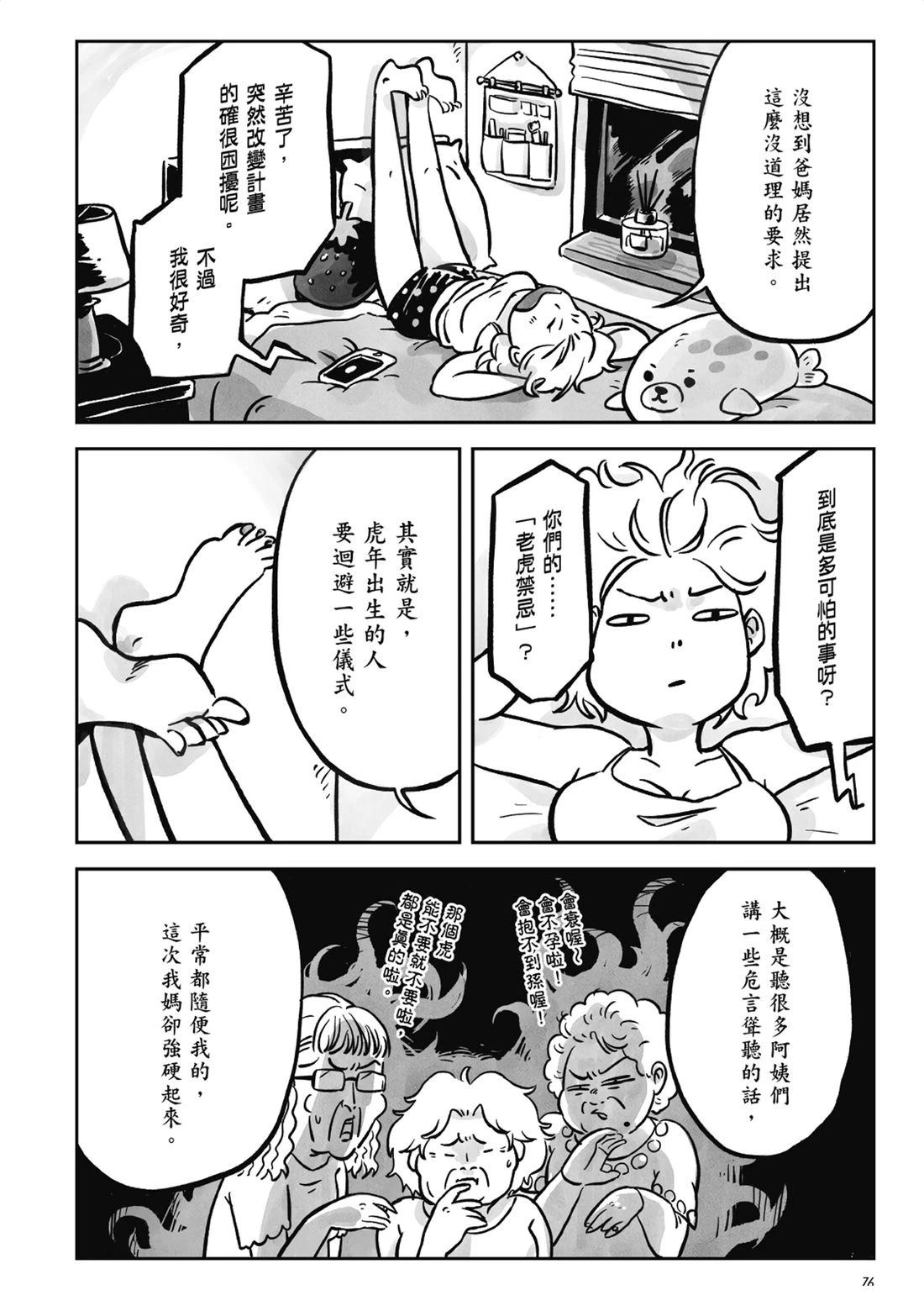 第1卷74