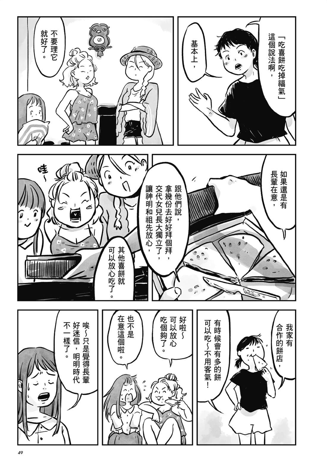 第1卷47