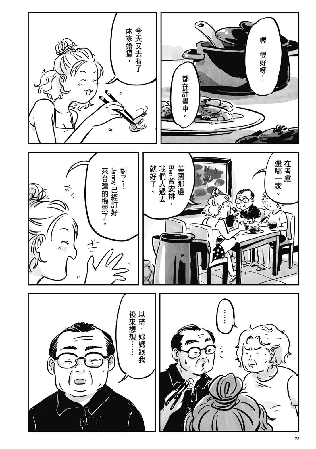 第1卷72