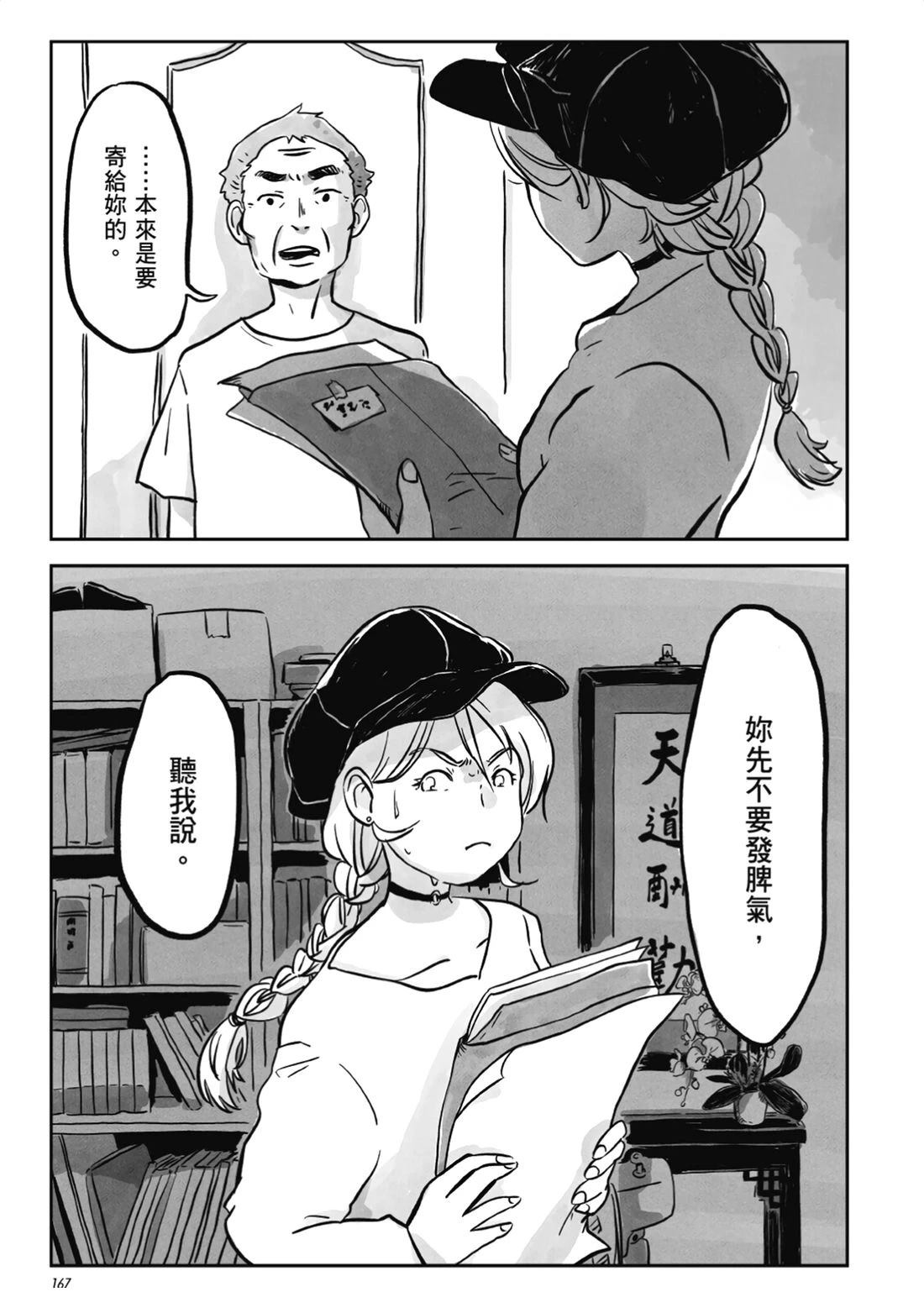 第1卷165