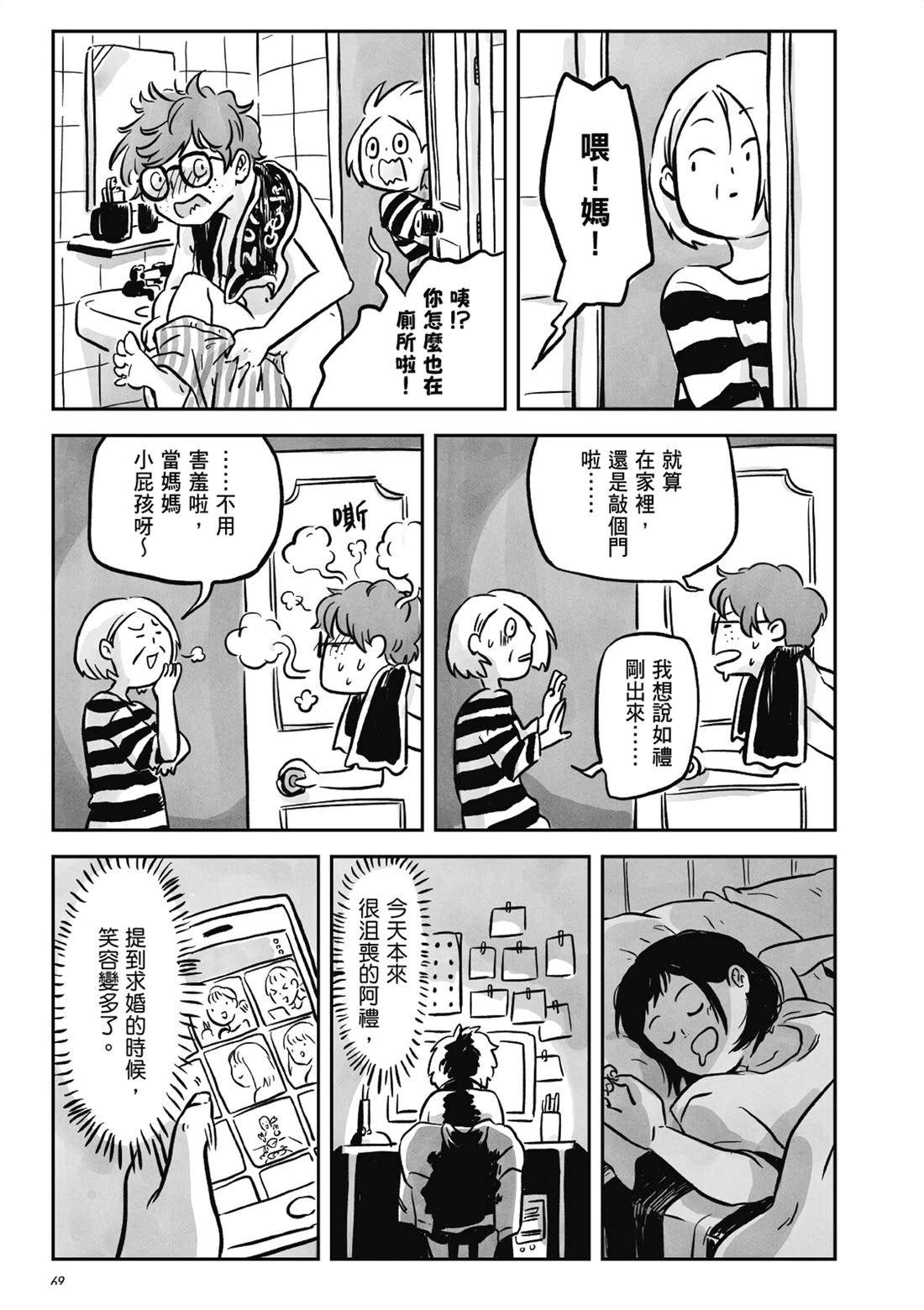 第1卷67