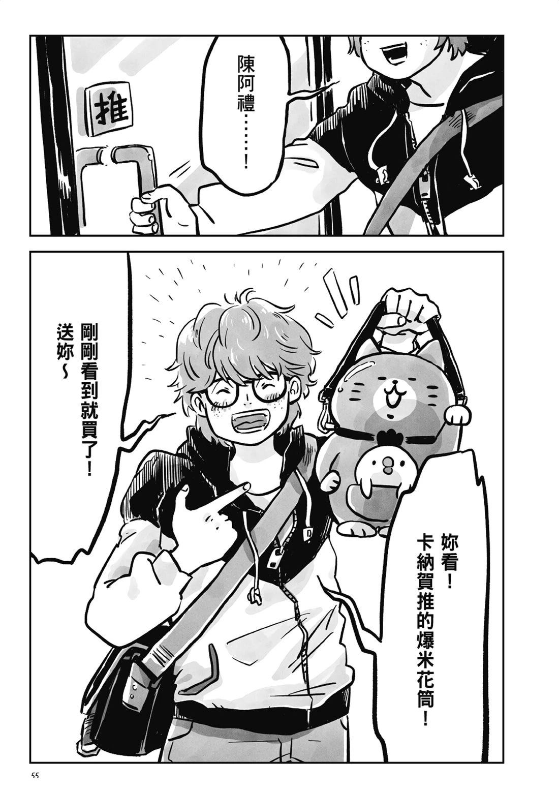 第1卷53
