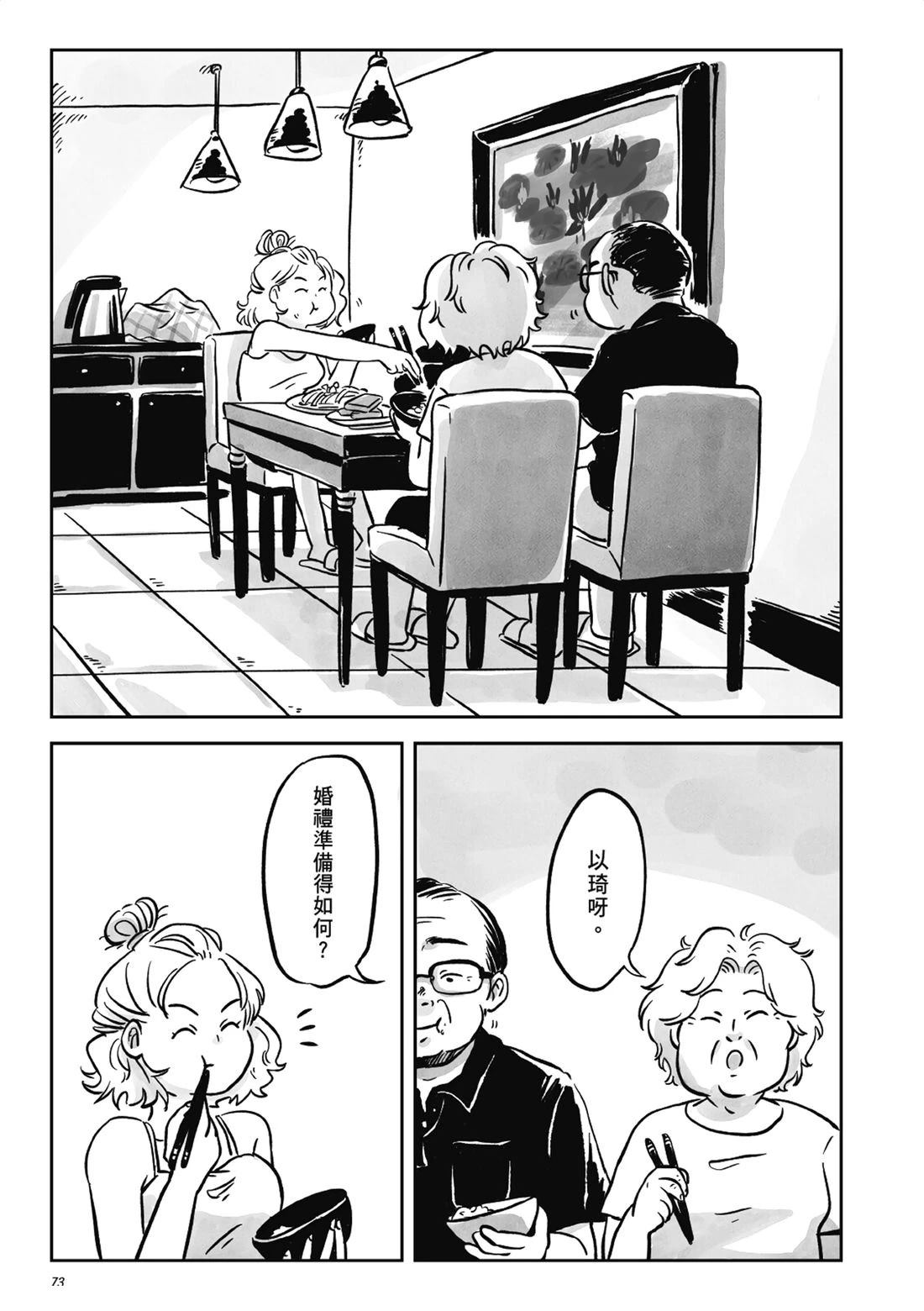 第1卷71