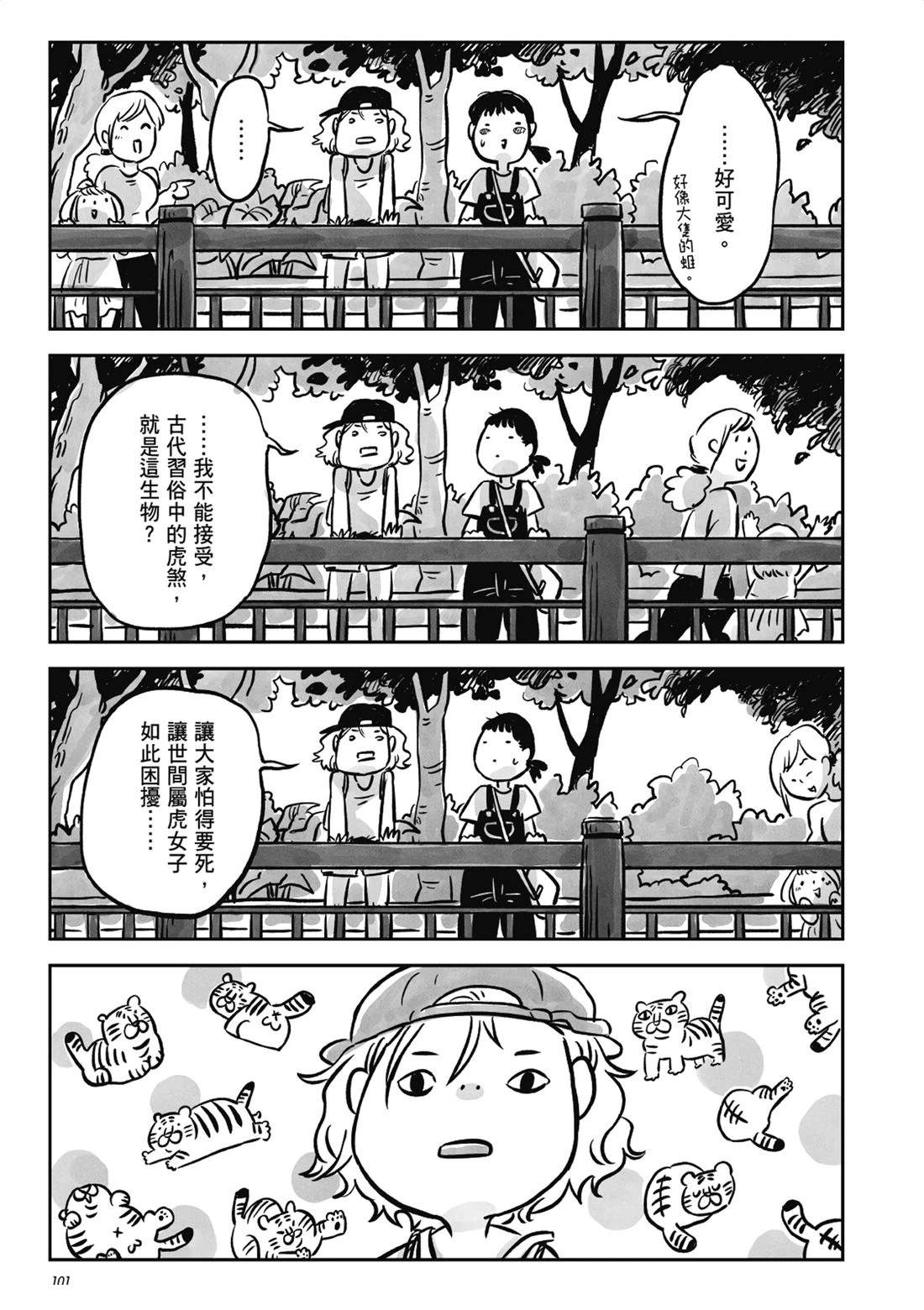 第1卷99