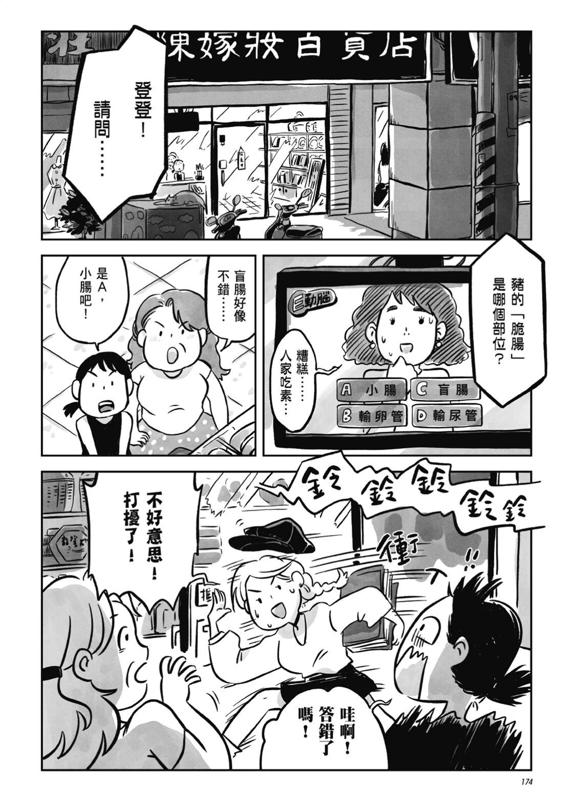 第1卷172