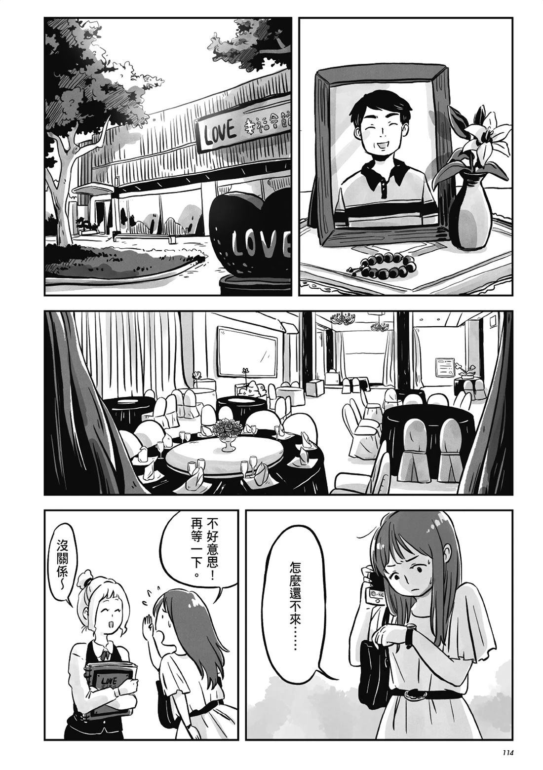 第1卷112