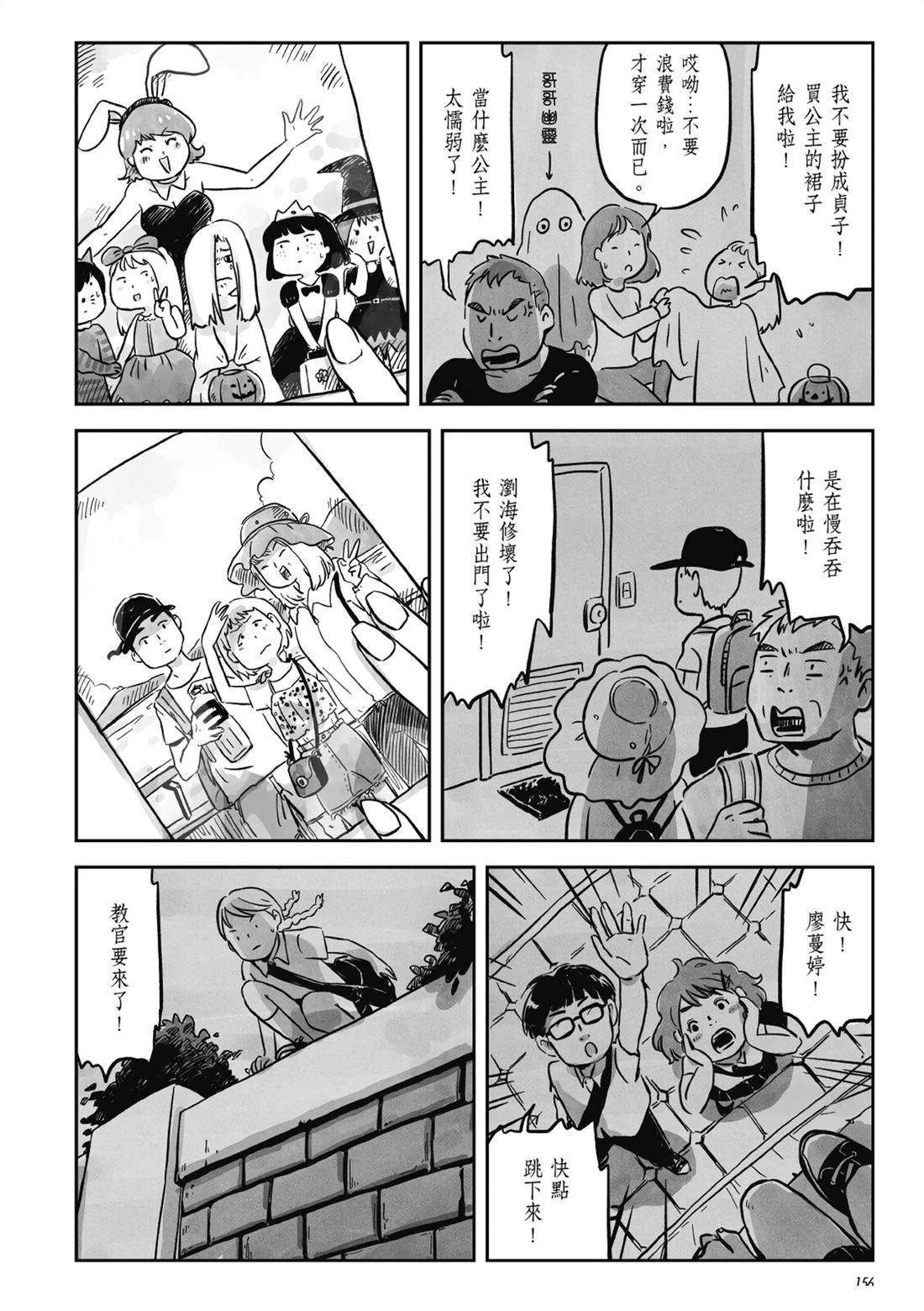 第1卷154