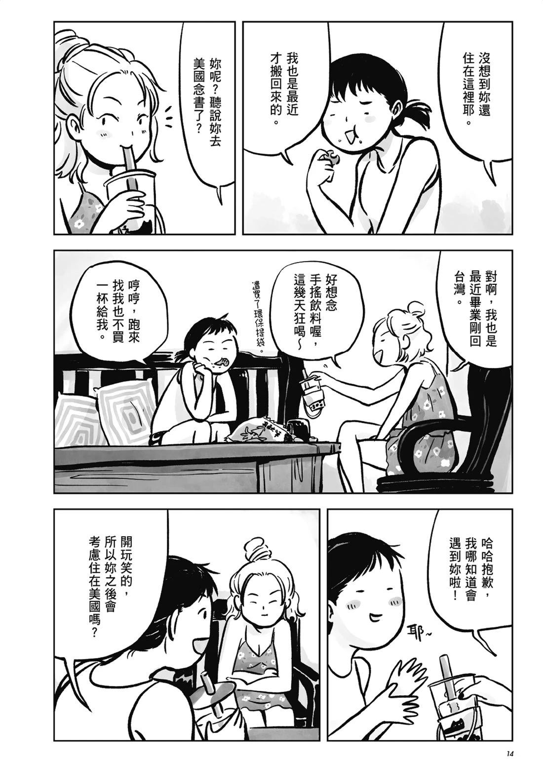 第1卷12