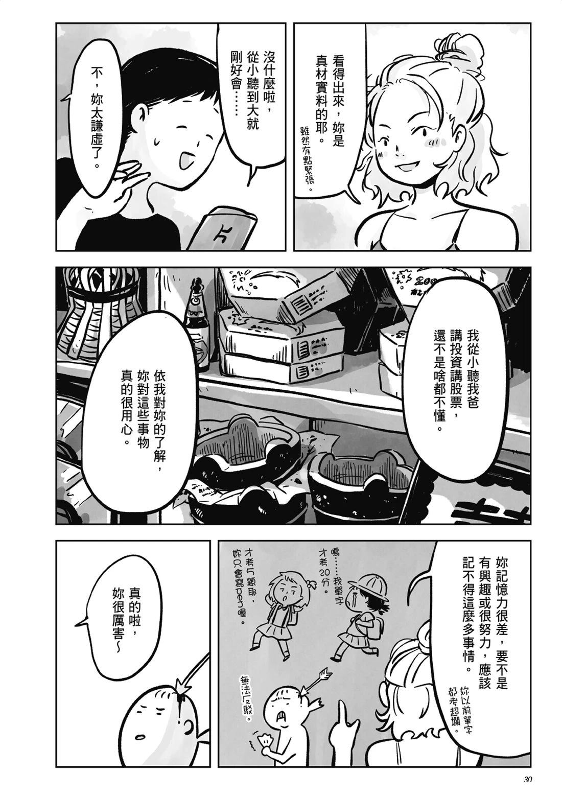 第1卷28