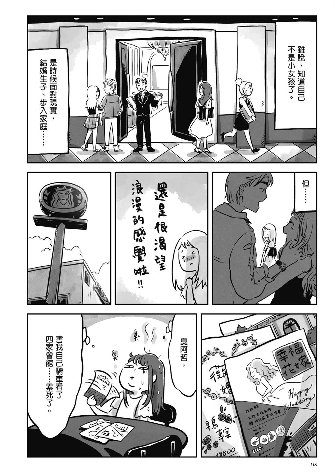 第1卷114