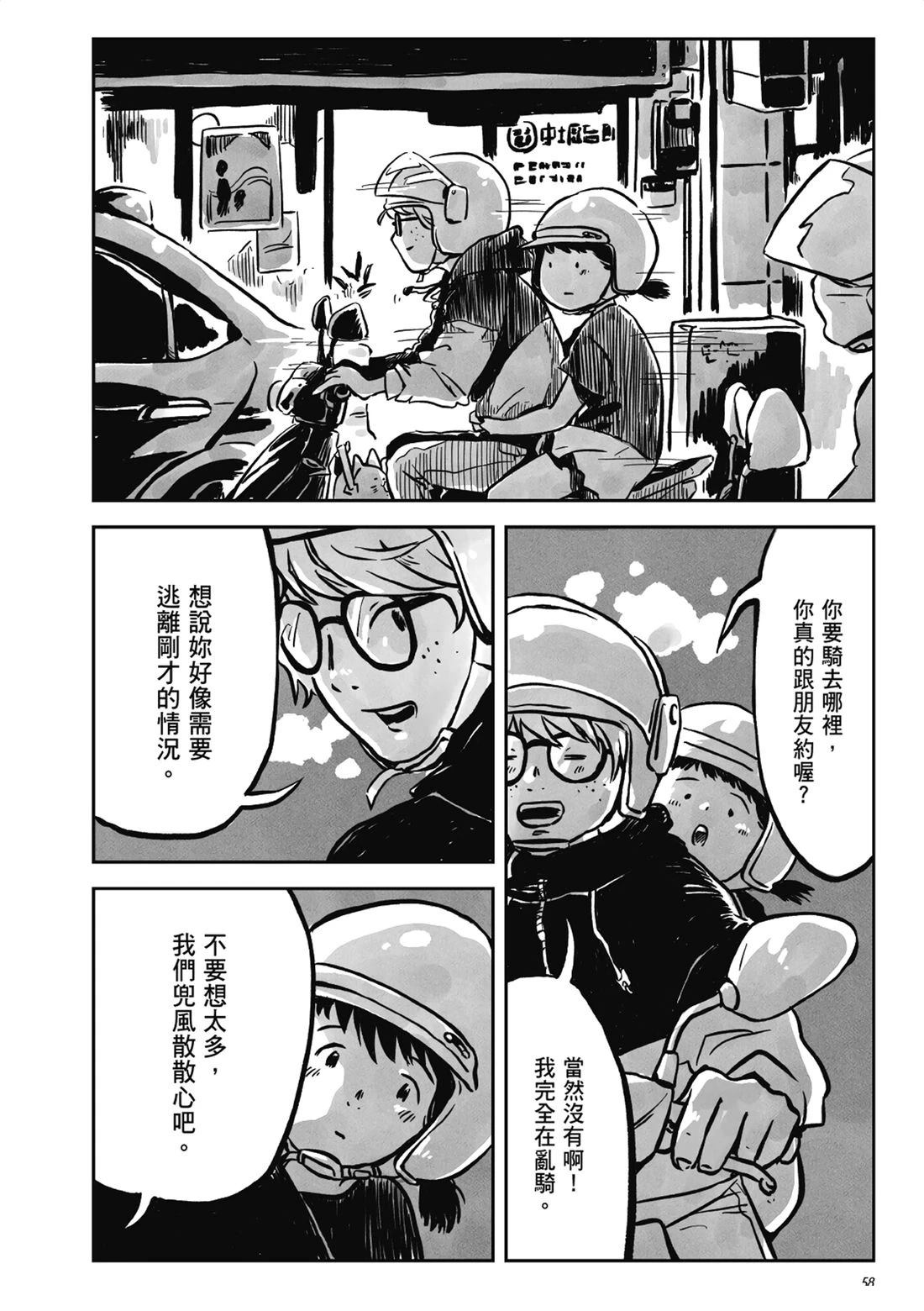 第1卷56
