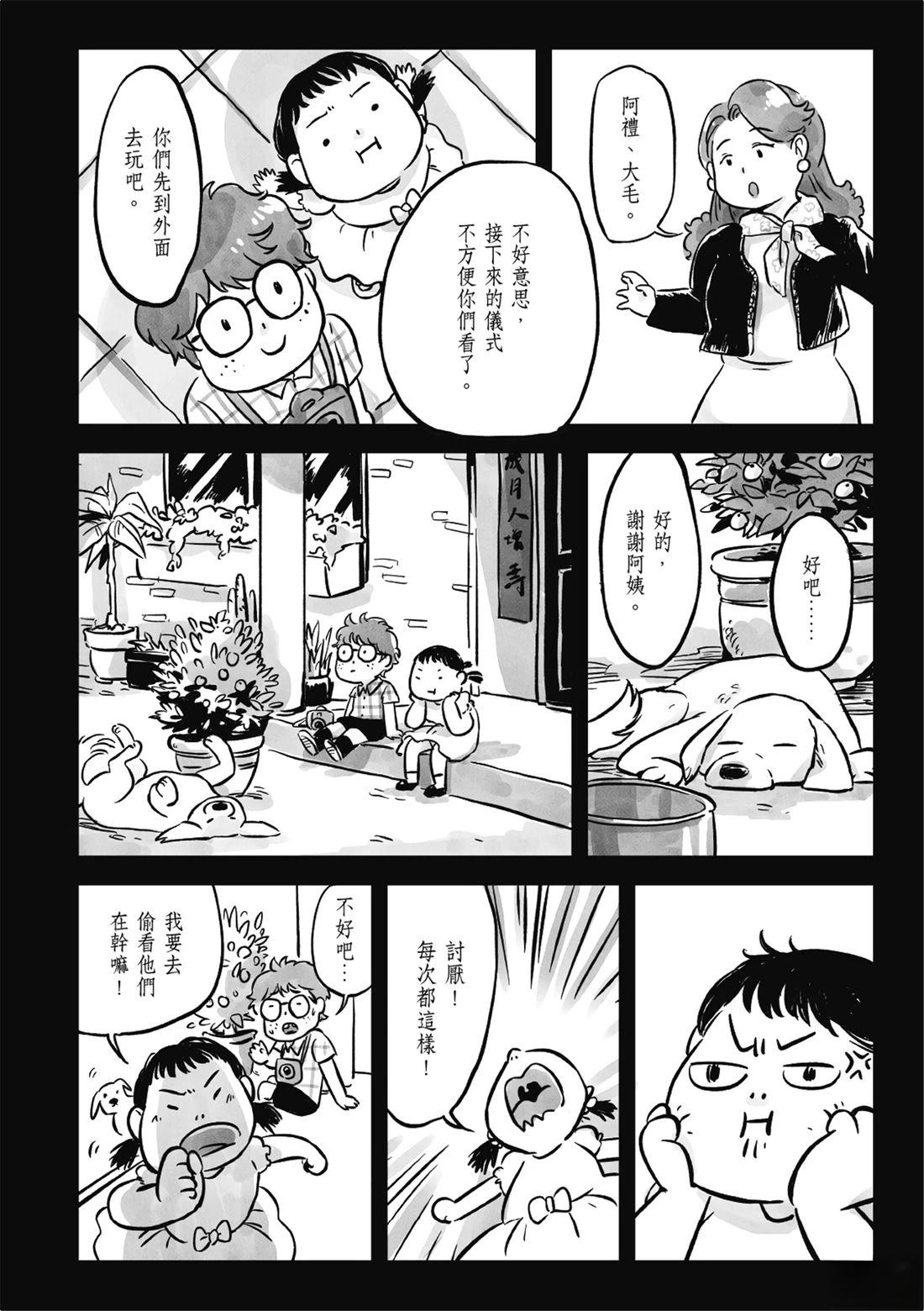 第1卷88
