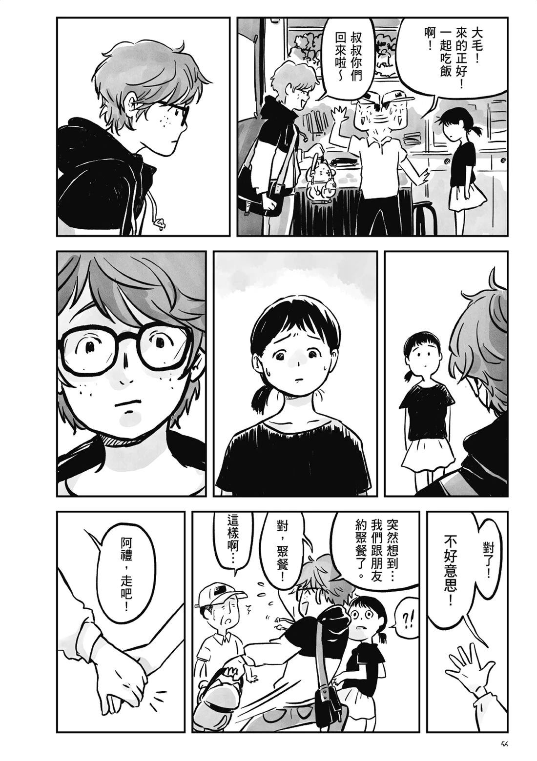 第1卷54