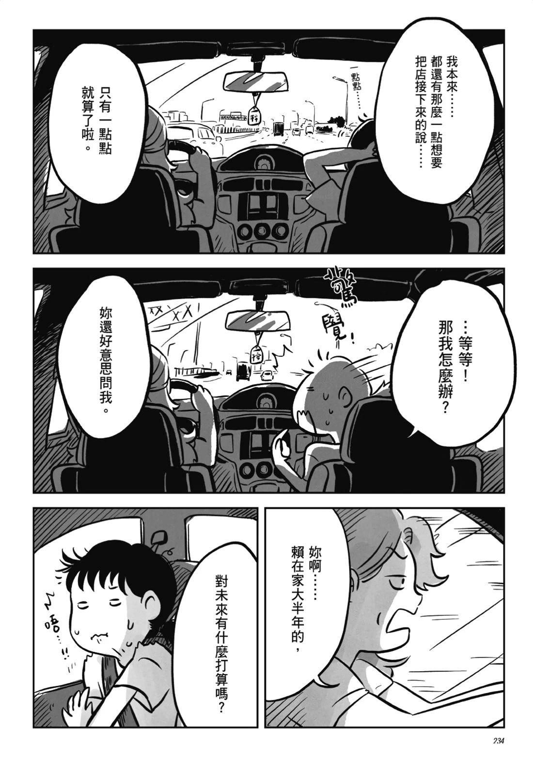 第1卷231