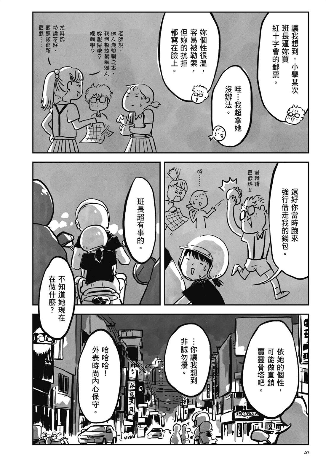 第1卷58