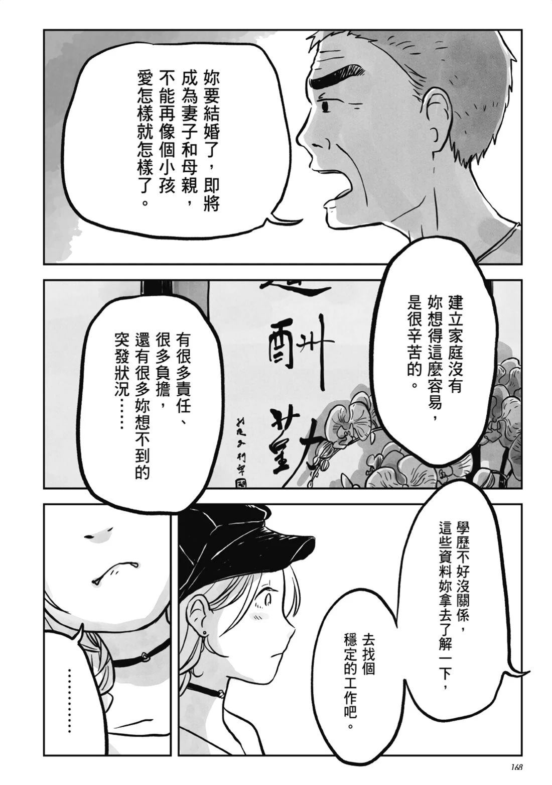 第1卷166
