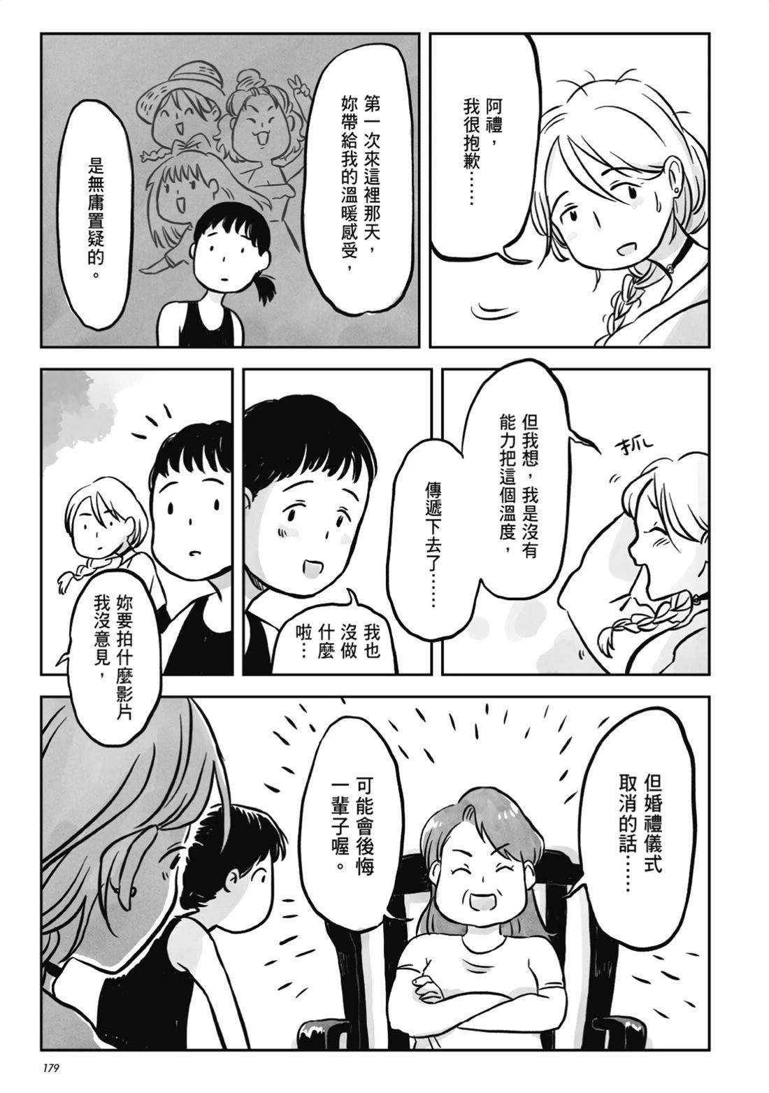 第1卷177