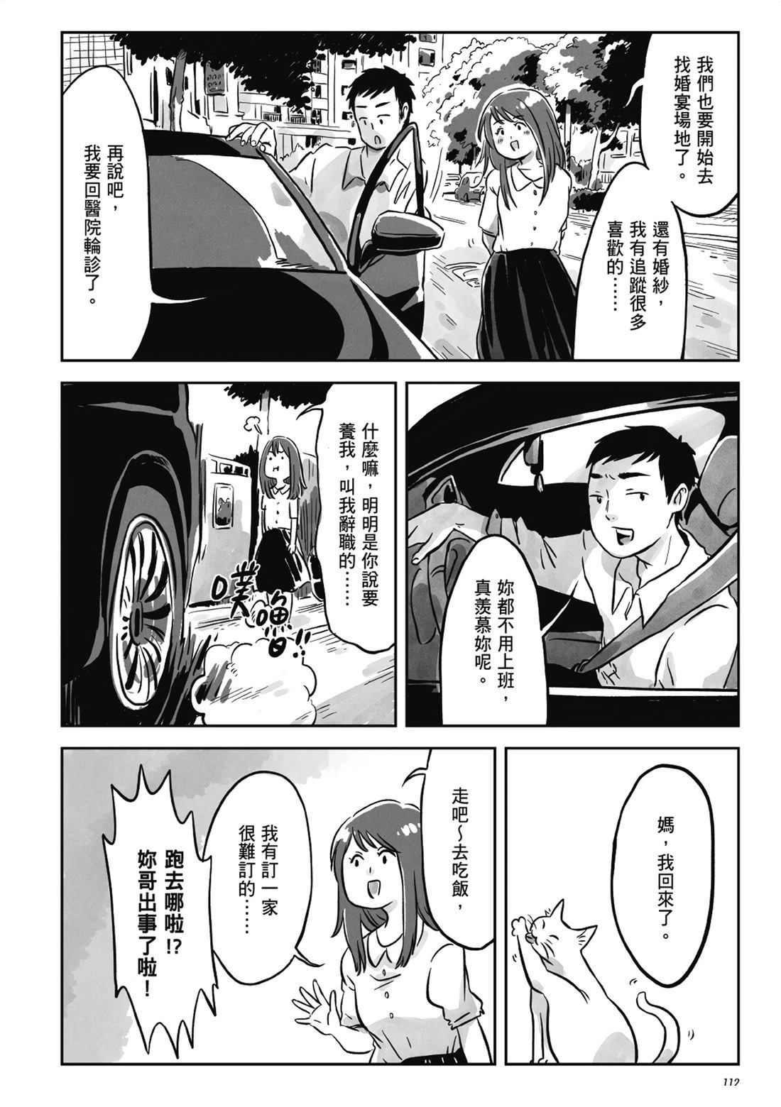 第1卷110