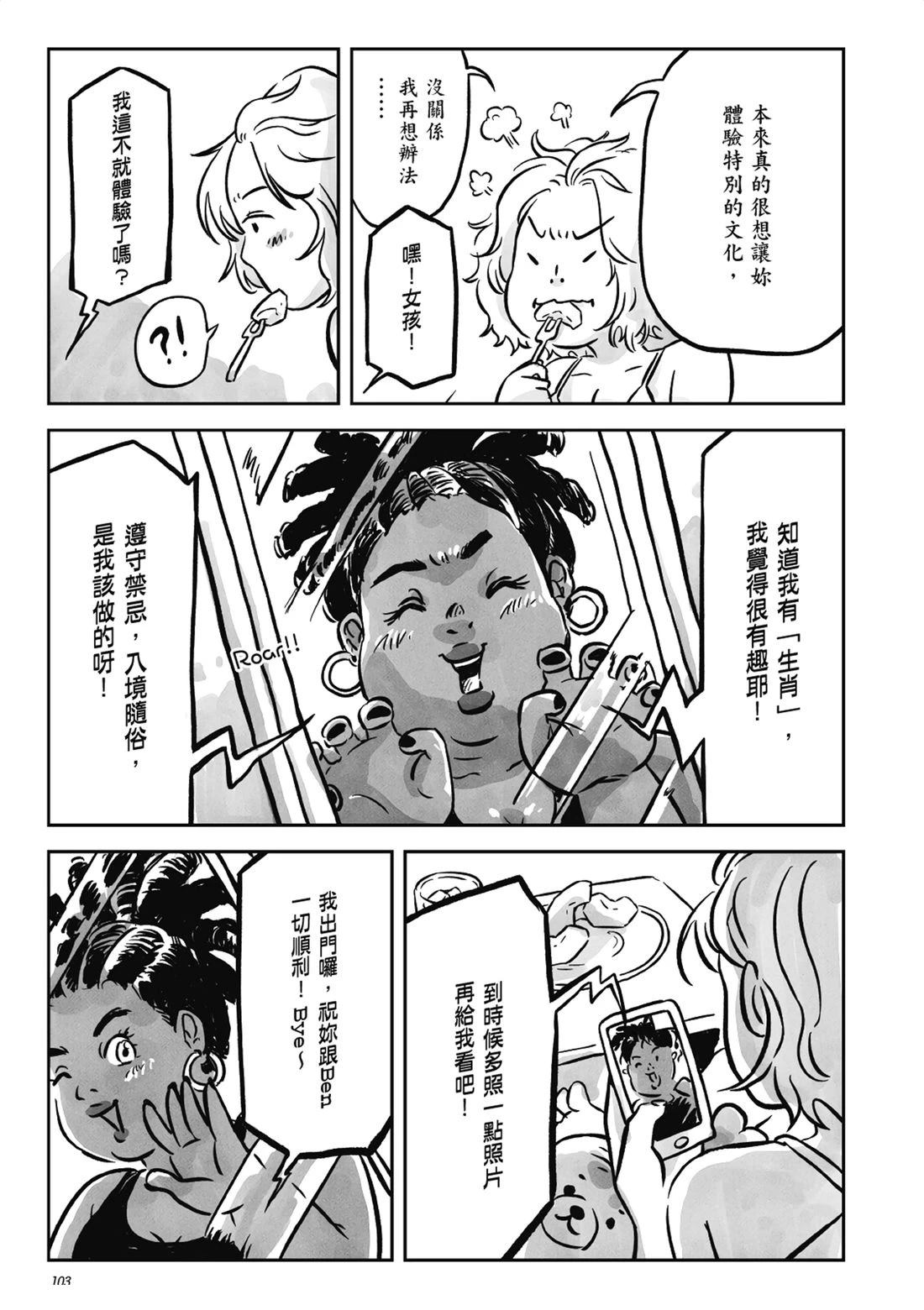 第1卷101
