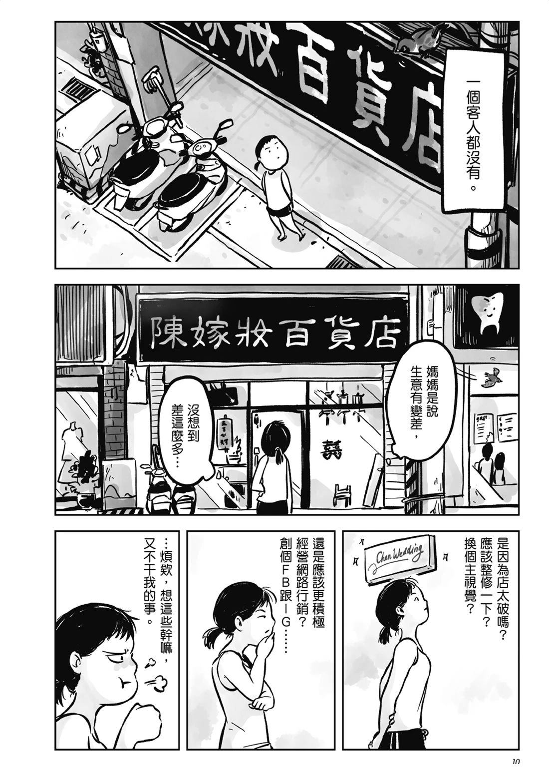 第1卷8