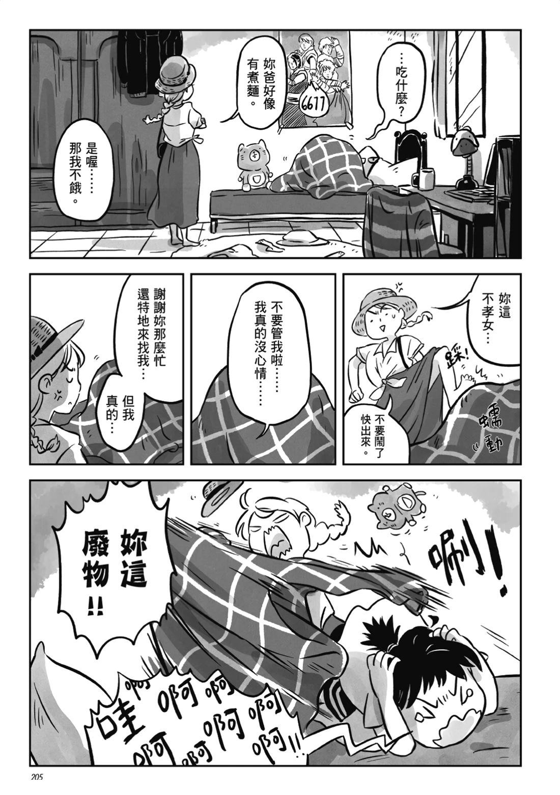 第1卷202