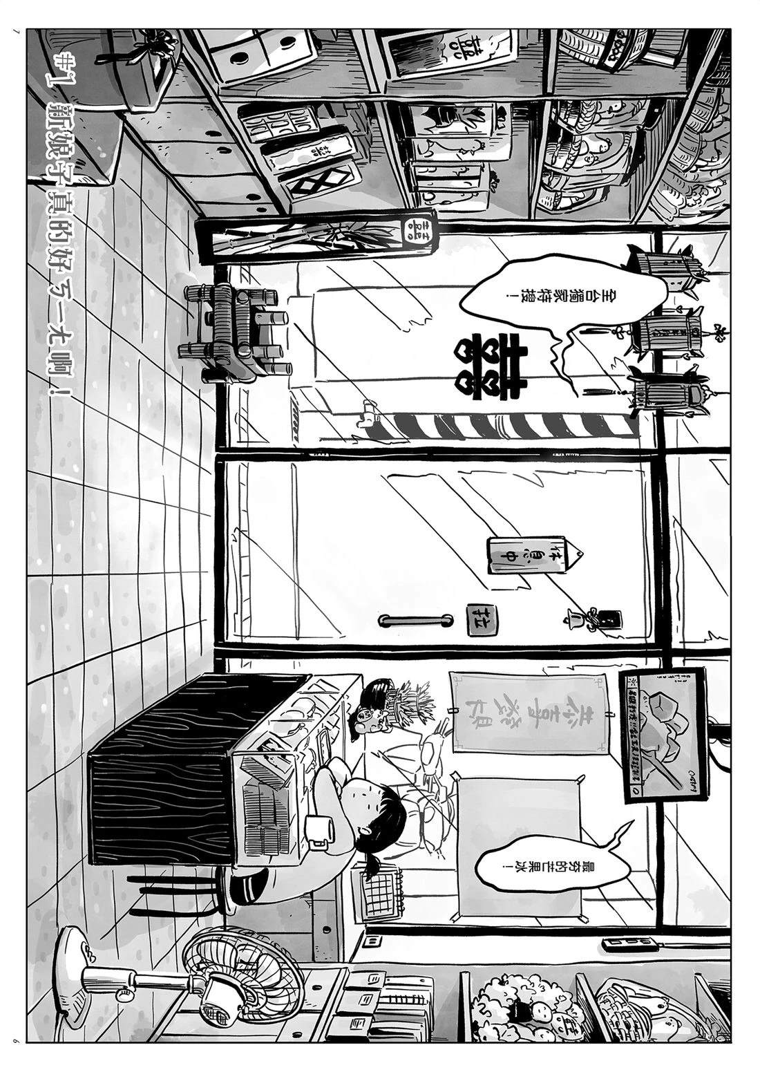 第1卷5