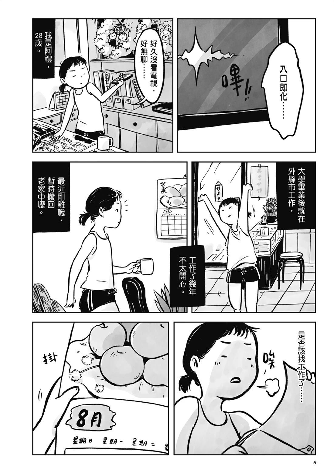 第1卷6