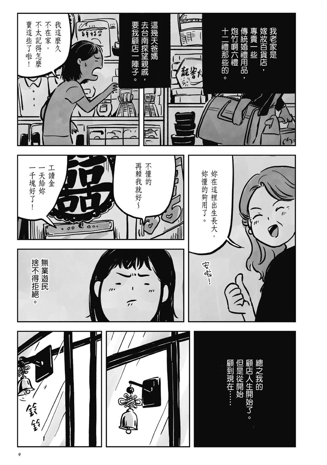 第1卷7