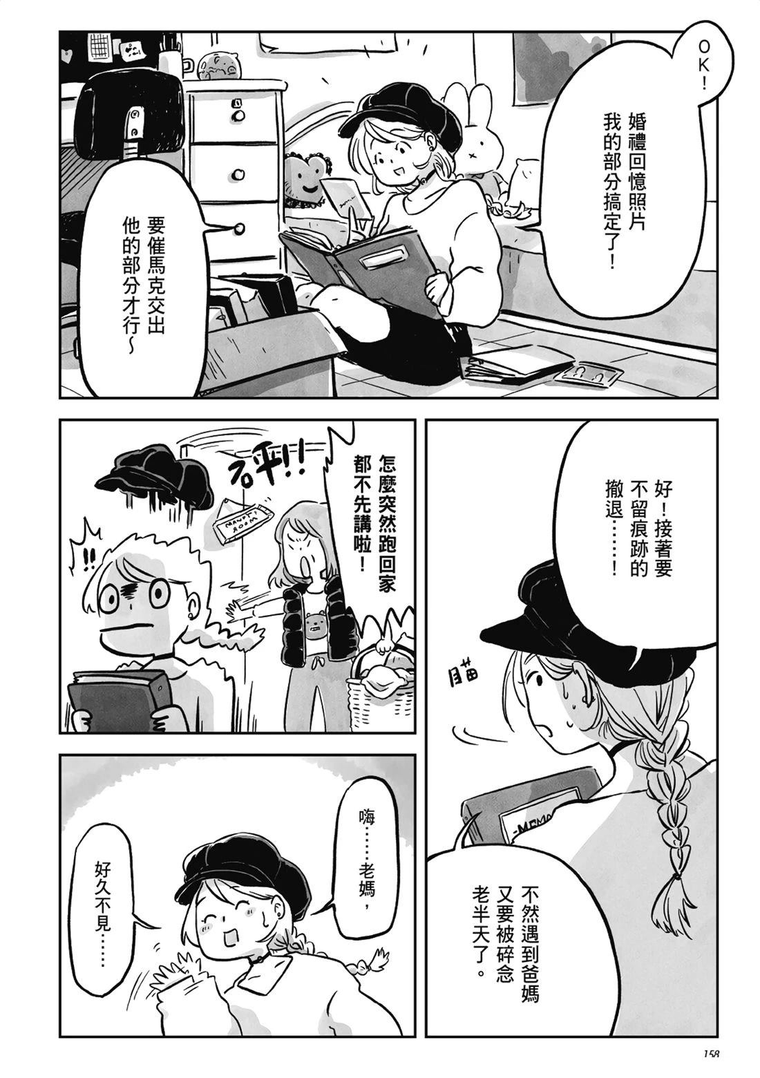 第1卷156