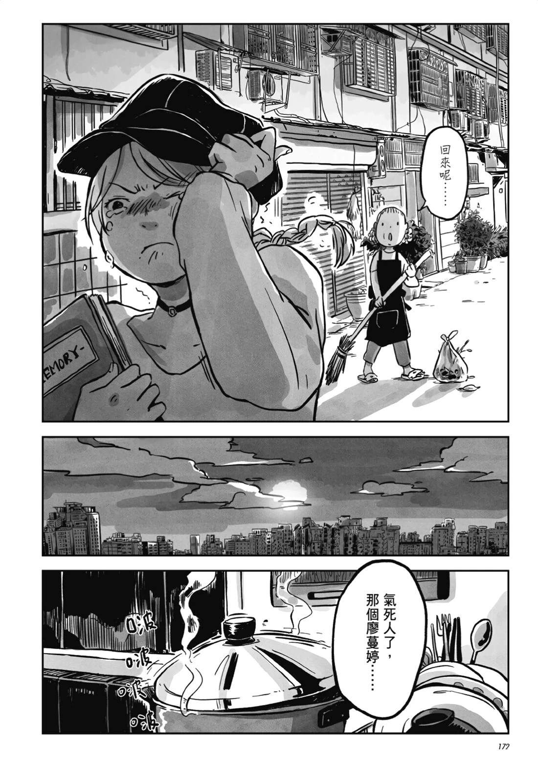 第1卷170
