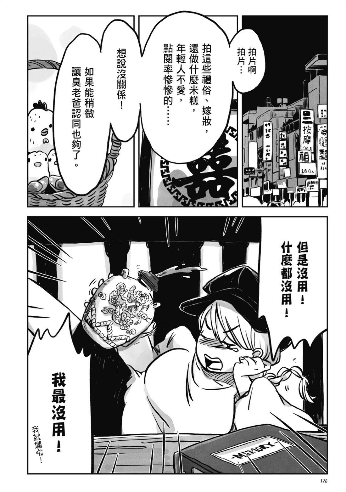 第1卷174