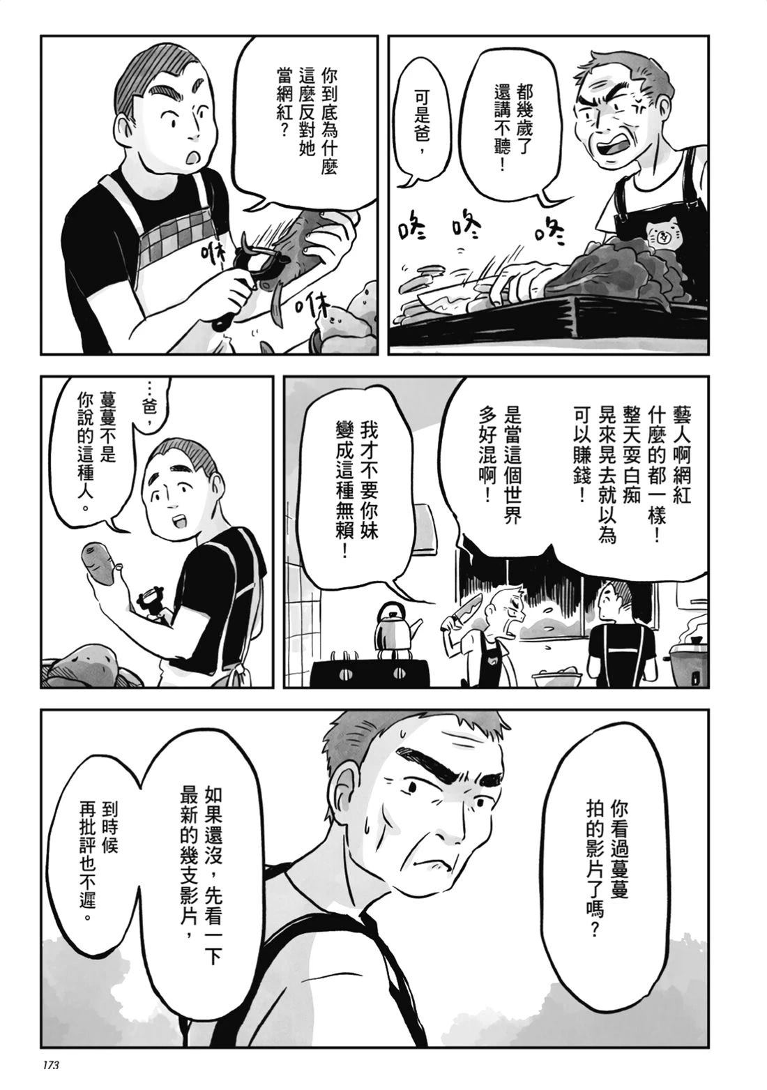 第1卷171