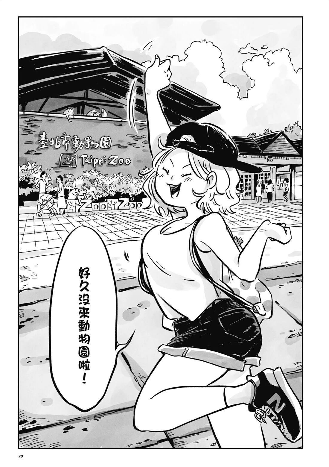 第1卷77