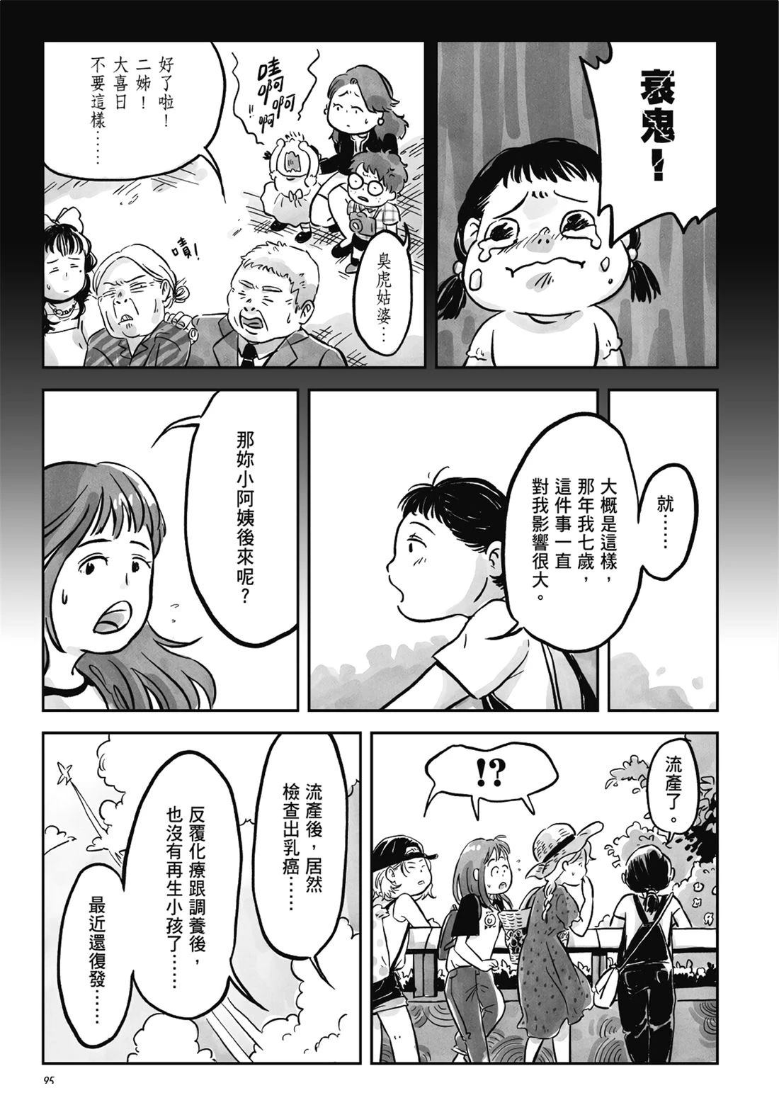 第1卷93