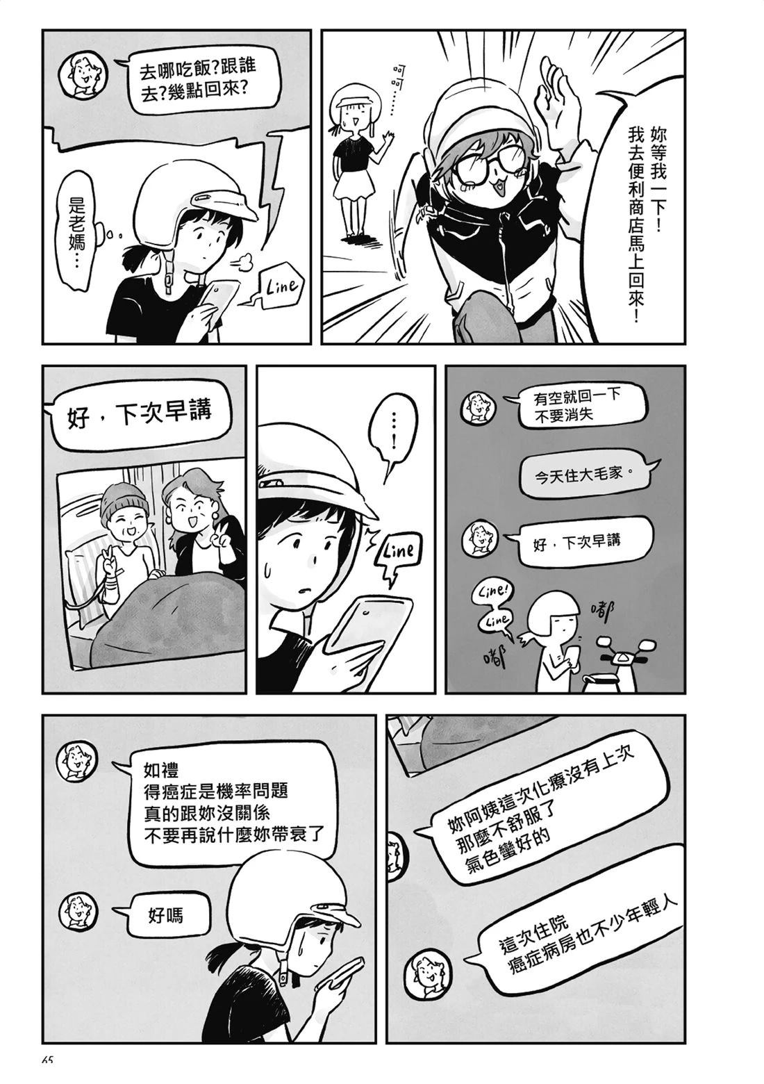 第1卷63