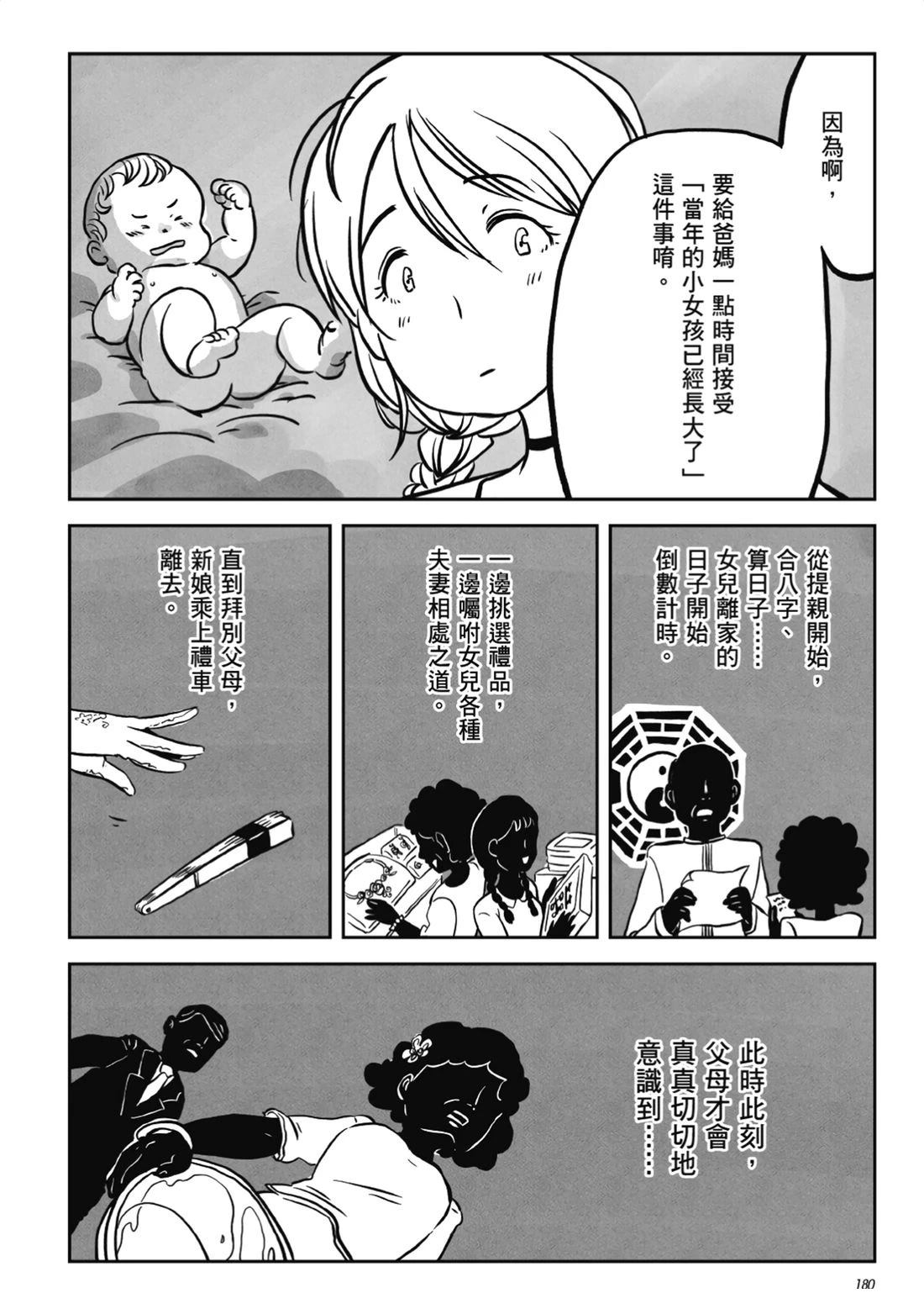 第1卷178