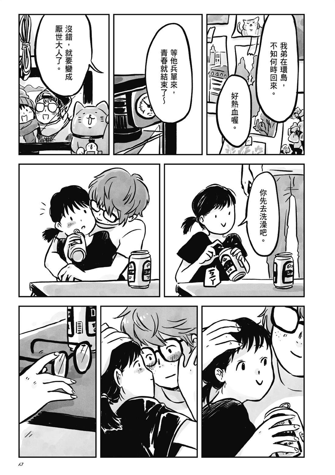第1卷65