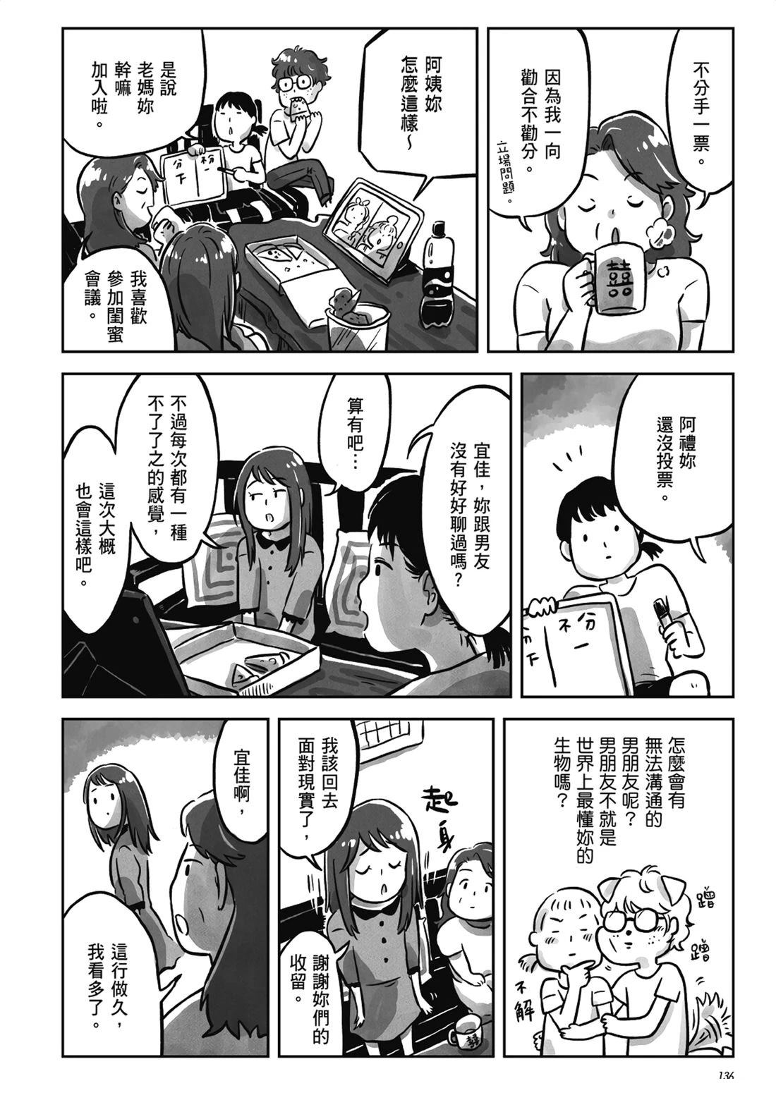 第1卷134