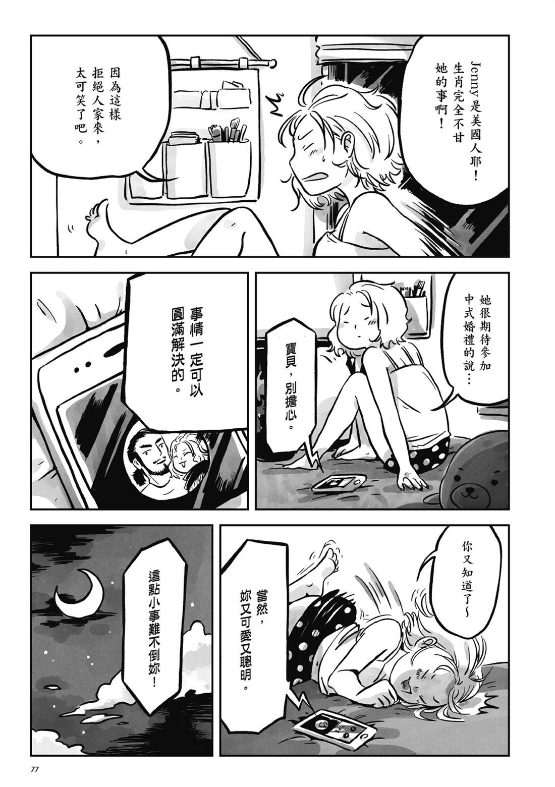 第1卷75