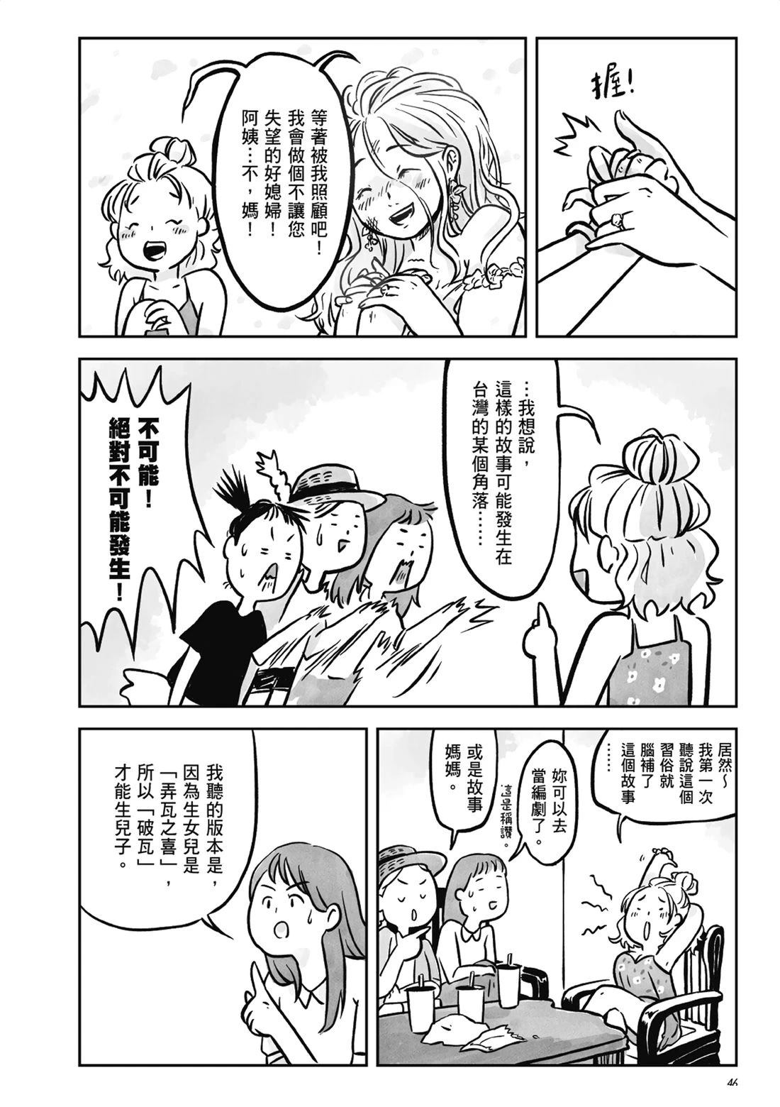 第1卷44