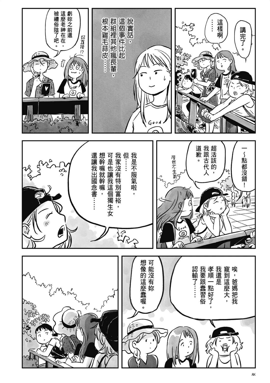第1卷84