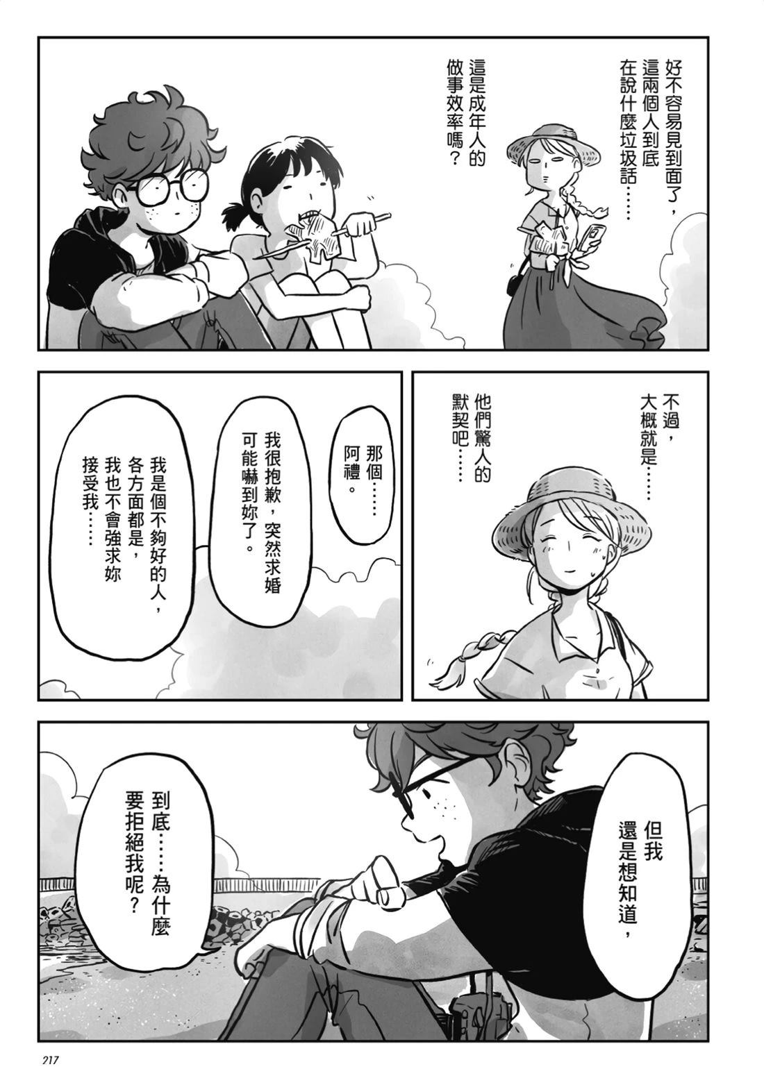 第1卷214