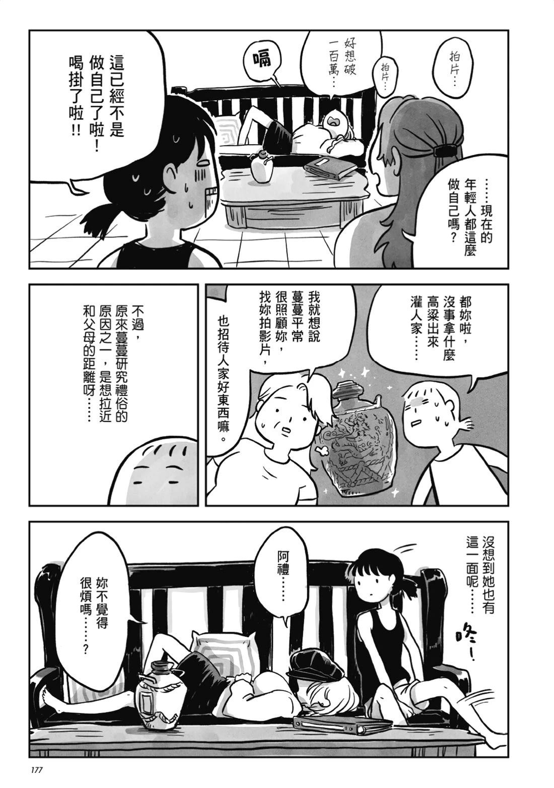第1卷175